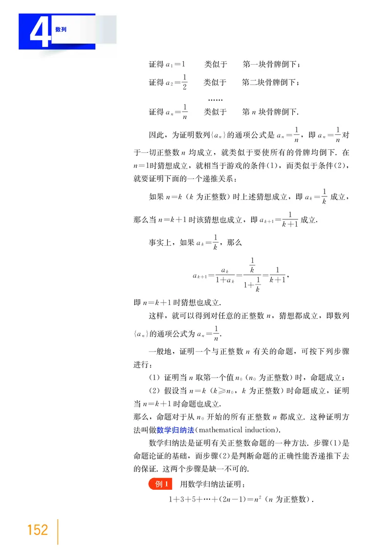 选择性必修第一册_高中三年全科资料_高中_高中电子教材_高中数学_沪教版