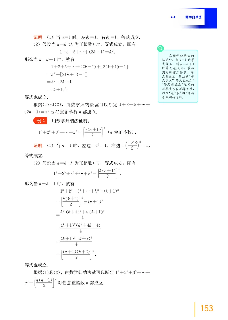选择性必修第一册_高中三年全科资料_高中_高中电子教材_高中数学_沪教版
