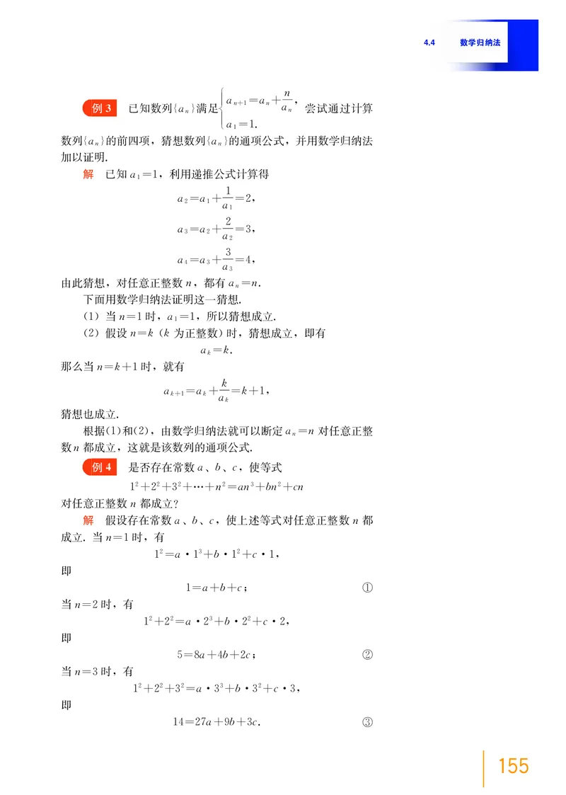 选择性必修第一册_高中三年全科资料_高中_高中电子教材_高中数学_沪教版