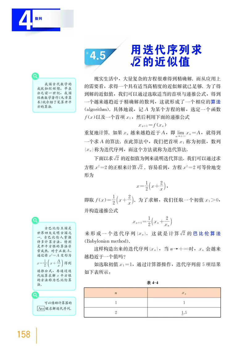 选择性必修第一册_高中三年全科资料_高中_高中电子教材_高中数学_沪教版