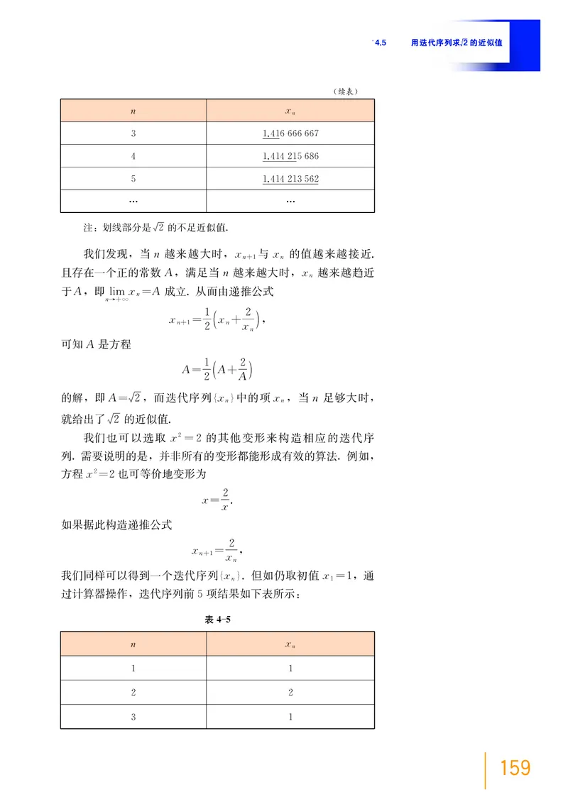 选择性必修第一册_高中三年全科资料_高中_高中电子教材_高中数学_沪教版
