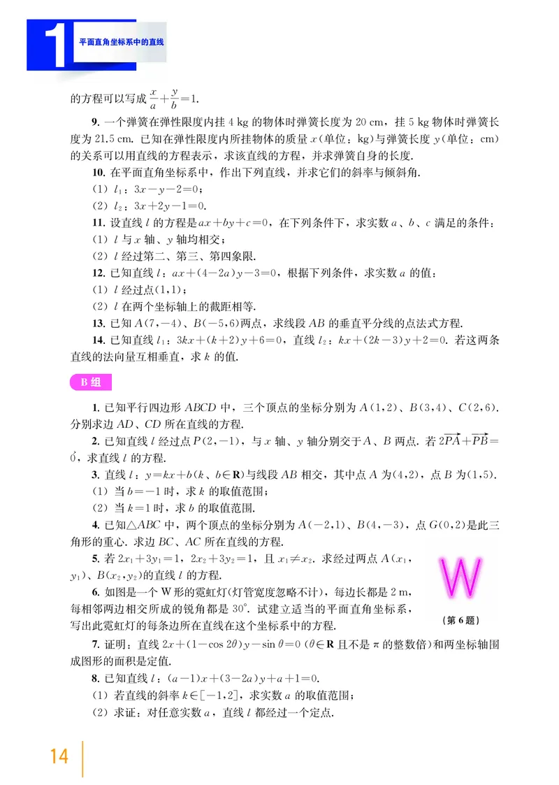 选择性必修第一册_高中三年全科资料_高中_高中电子教材_高中数学_沪教版