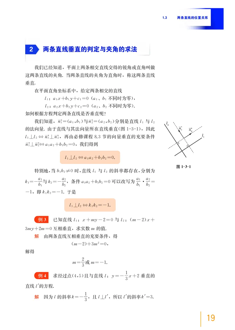 选择性必修第一册_高中三年全科资料_高中_高中电子教材_高中数学_沪教版