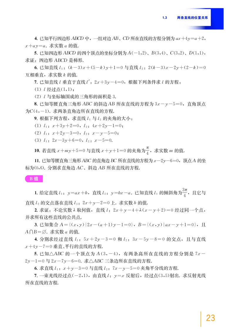 选择性必修第一册_高中三年全科资料_高中_高中电子教材_高中数学_沪教版