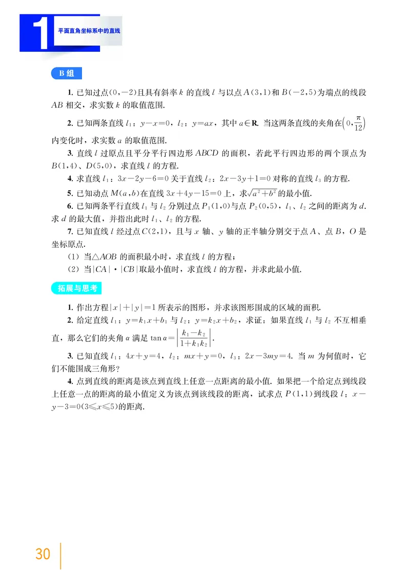 选择性必修第一册_高中三年全科资料_高中_高中电子教材_高中数学_沪教版