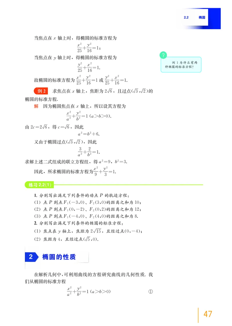 选择性必修第一册_高中三年全科资料_高中_高中电子教材_高中数学_沪教版