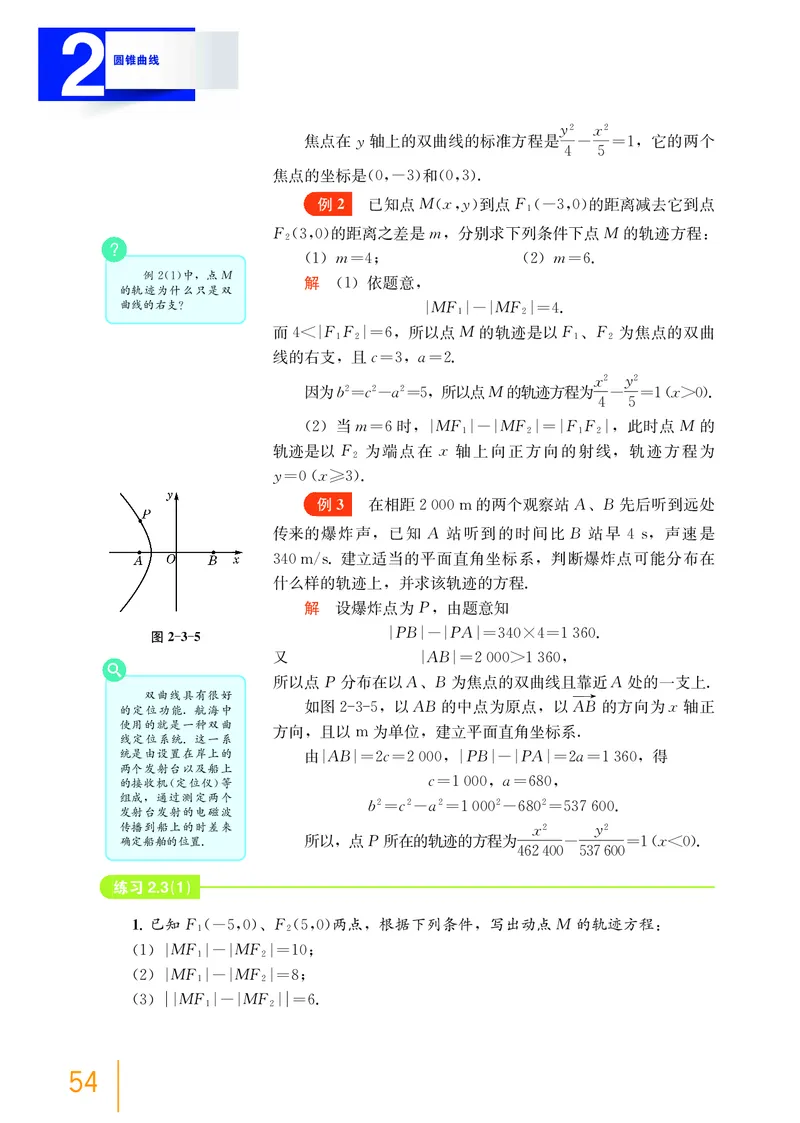 选择性必修第一册_高中三年全科资料_高中_高中电子教材_高中数学_沪教版