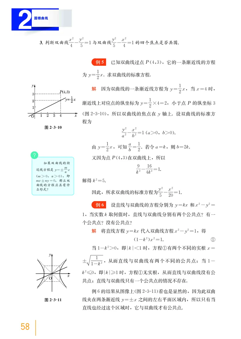 选择性必修第一册_高中三年全科资料_高中_高中电子教材_高中数学_沪教版