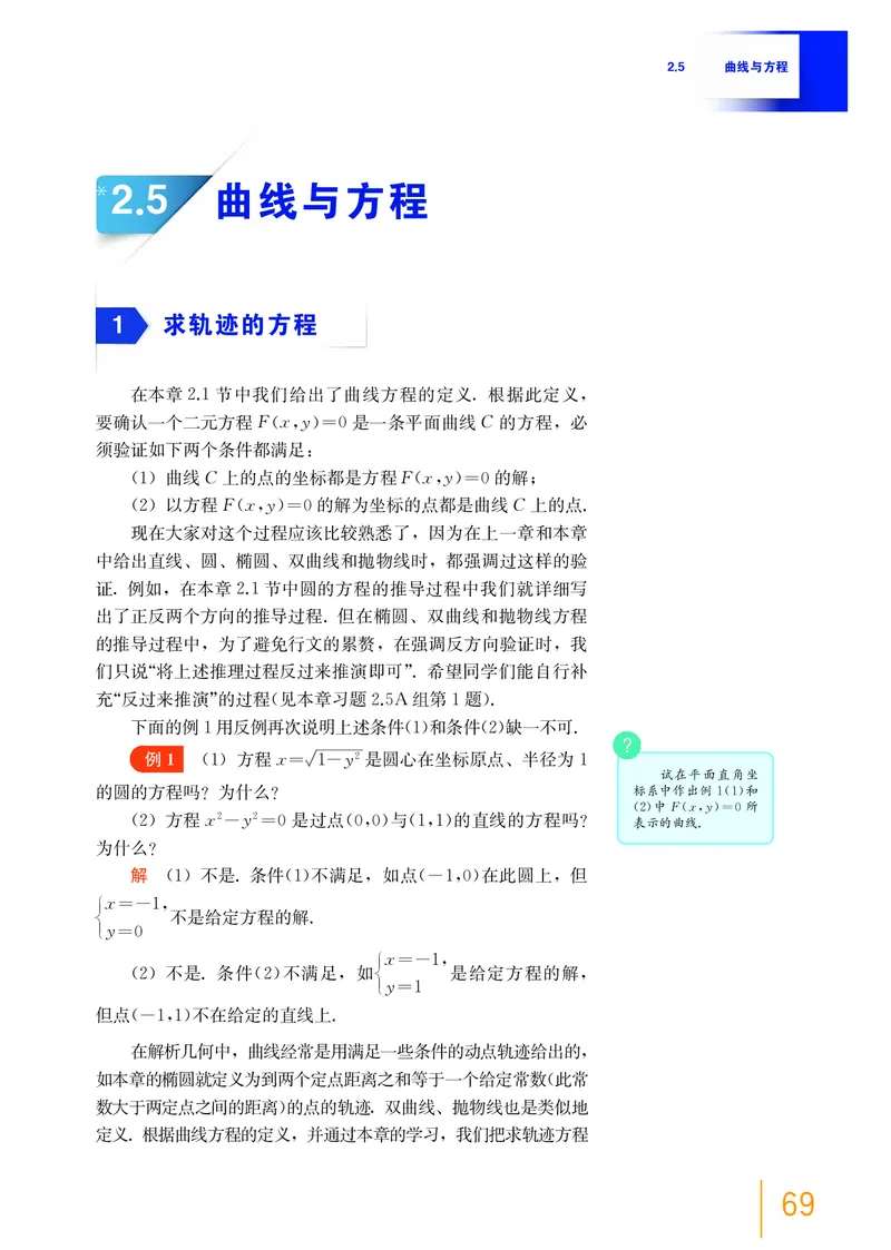 选择性必修第一册_高中三年全科资料_高中_高中电子教材_高中数学_沪教版