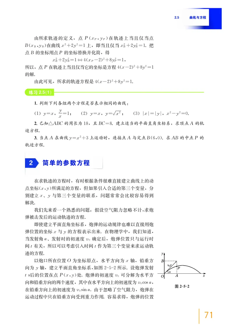 选择性必修第一册_高中三年全科资料_高中_高中电子教材_高中数学_沪教版