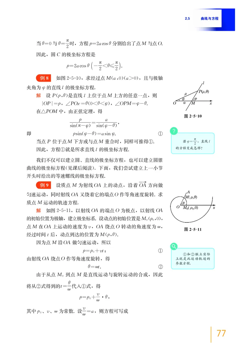 选择性必修第一册_高中三年全科资料_高中_高中电子教材_高中数学_沪教版