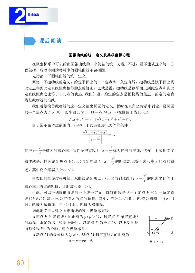 选择性必修第一册_高中三年全科资料_高中_高中电子教材_高中数学_沪教版