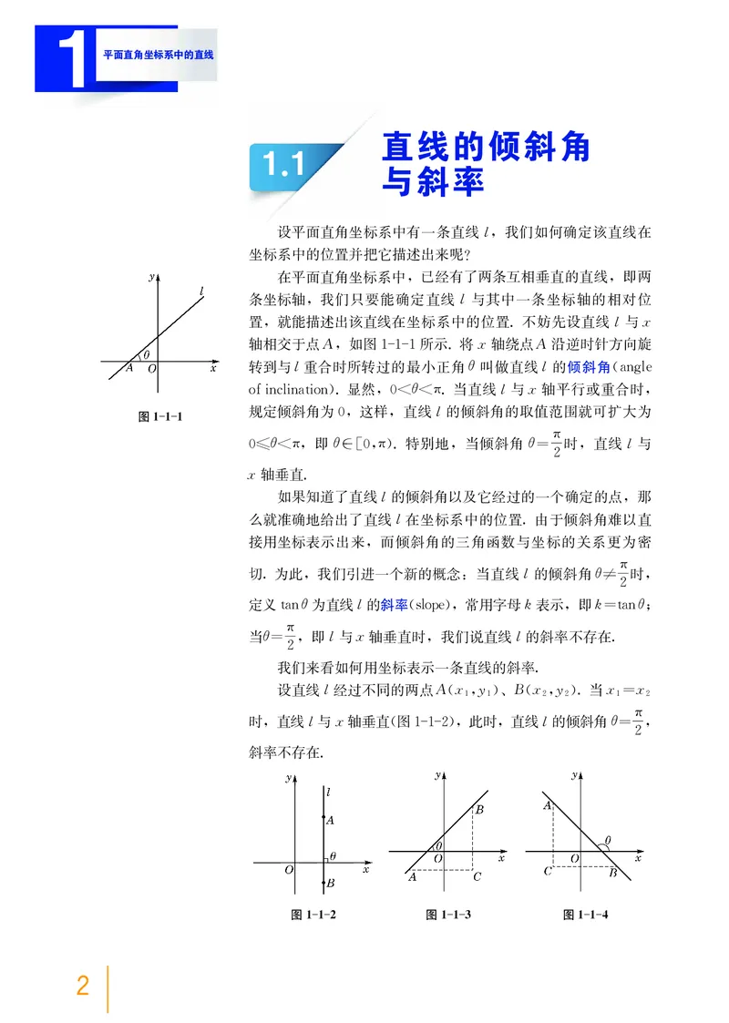 选择性必修第一册_高中三年全科资料_高中_高中电子教材_高中数学_沪教版