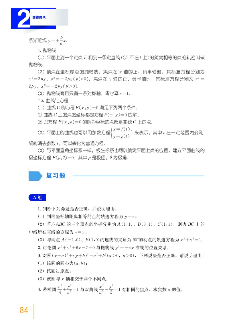 选择性必修第一册_高中三年全科资料_高中_高中电子教材_高中数学_沪教版