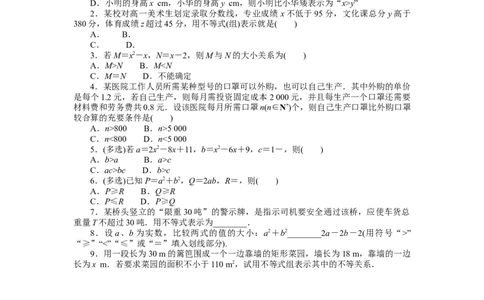 课时作业10公众号dc008免费分享_高中三年全科资料_高中_高中数学《课时作业》Word版(1)_人教A版_数学&middot;必修第一册（RJ-A版）_数学&middot;必修第一册（RJ-A版）_课时作业WORD