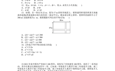 课时作业10公众号dc008免费分享_高中三年全科资料_高中_高中数学《课时作业》Word版(1)_人教A版_数学&middot;必修第一册（RJ-A版）_数学&middot;必修第一册（RJ-A版）_课时作业WORD