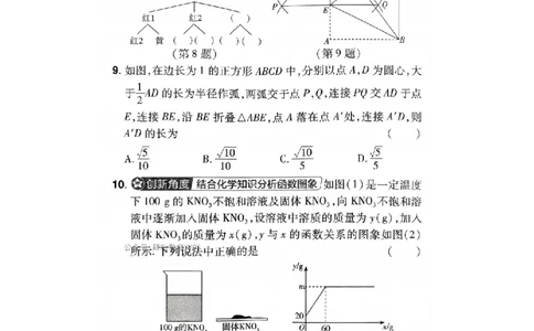 2026年河南中考预测卷（卷6-7）_扫描版_中考押题2026《中考押题》系列（9科全套实时更新中）_天星2026版初中《天星教育中考预测卷》（数学）（河南专版）