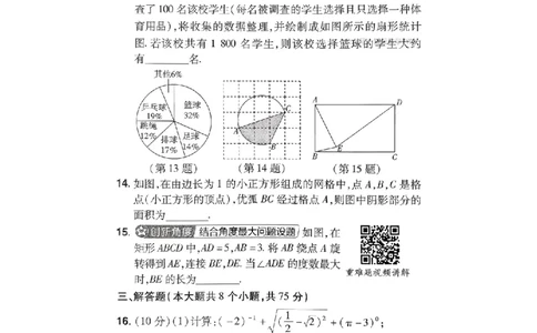 2026年河南中考预测卷（卷6-7）_扫描版_中考押题2026《中考押题》系列（9科全套实时更新中）_天星2026版初中《天星教育中考预测卷》（数学）（河南专版）
