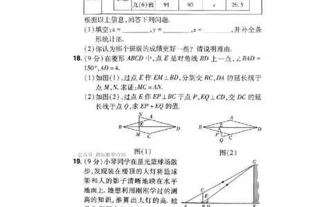 2026年河南中考预测卷（卷6-7）_扫描版_中考押题2026《中考押题》系列（9科全套实时更新中）_天星2026版初中《天星教育中考预测卷》（数学）（河南专版）
