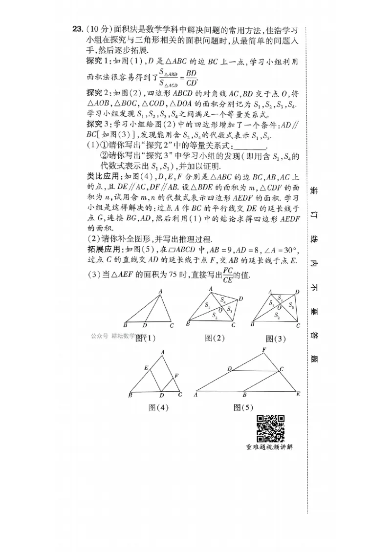 2026年河南中考预测卷（卷6-7）_扫描版_中考押题2026《中考押题》系列（9科全套实时更新中）_天星2026版初中《天星教育中考预测卷》（数学）（河南专版）