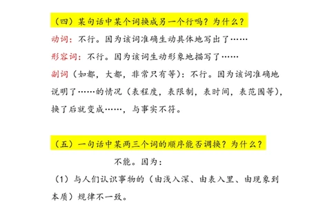 语文小说阅读万能答题公式_高中三年全科资料_高中三年全科资料_语文