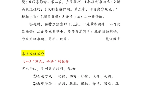 语文小说阅读万能答题公式_高中三年全科资料_高中三年全科资料_语文