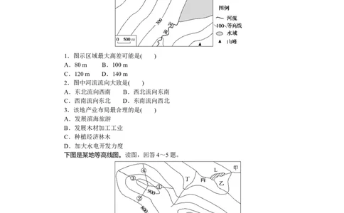 课时作业(三)　等高线地形图的应用_高中三年全科资料_高中_高中地理《课时作业》Word版(1)_人教版_区域地理&middot;新教材_区域地理&middot;新教材_课时作业（word）