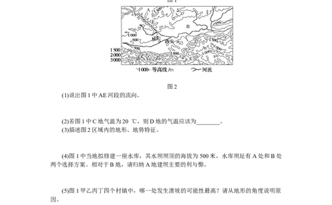 课时作业(三)　等高线地形图的应用_高中三年全科资料_高中_高中地理《课时作业》Word版(1)_人教版_区域地理&middot;新教材_区域地理&middot;新教材_课时作业（word）