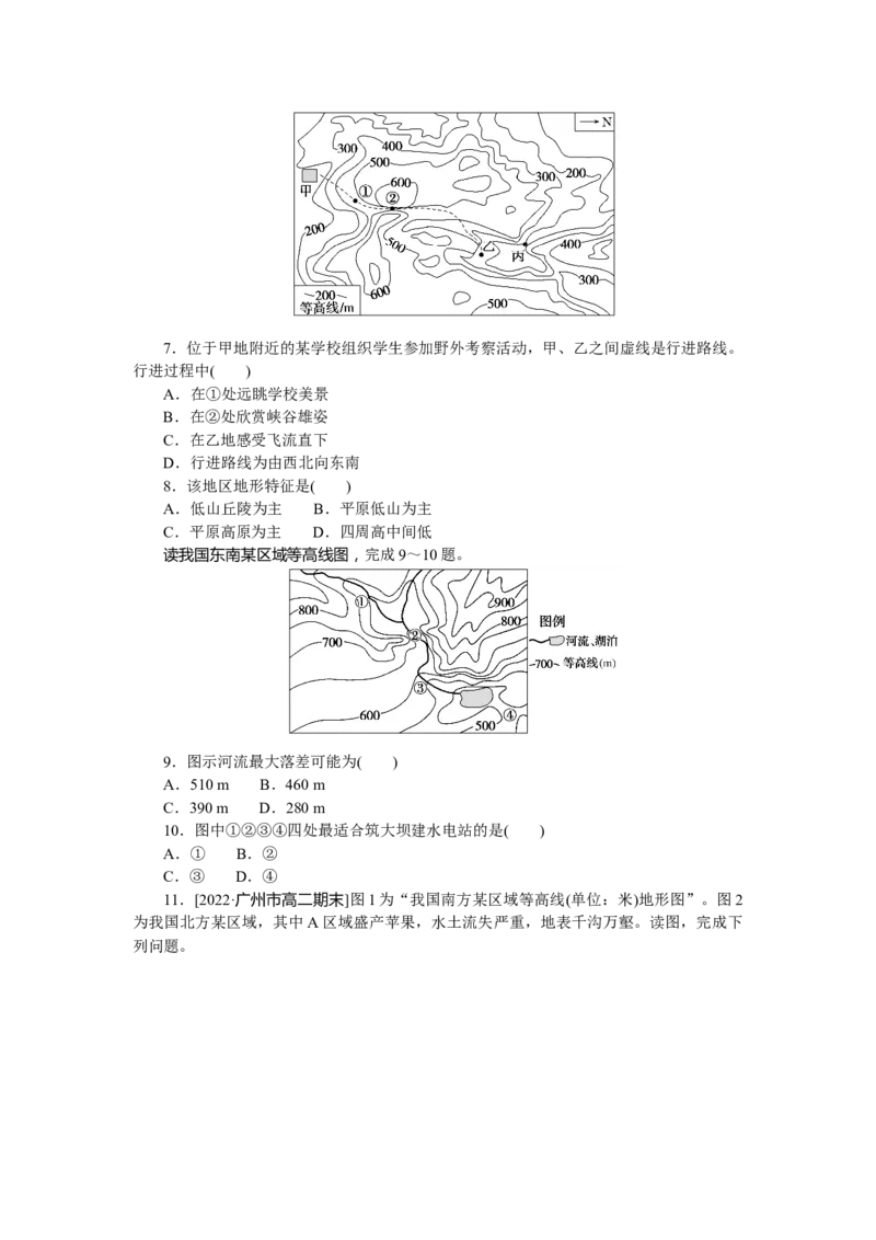课时作业(三)　等高线地形图的应用_高中三年全科资料_高中_高中地理《课时作业》Word版(1)_人教版_区域地理&middot;新教材_区域地理&middot;新教材_课时作业（word）
