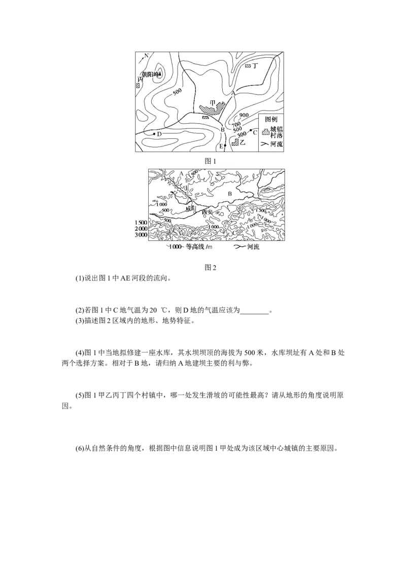 课时作业(三)　等高线地形图的应用_高中三年全科资料_高中_高中地理《课时作业》Word版(1)_人教版_区域地理&middot;新教材_区域地理&middot;新教材_课时作业（word）