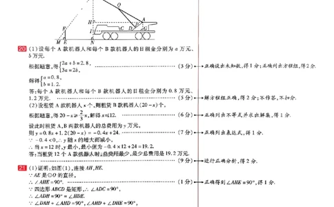 2026年河南中考预测卷(答案全解)_扫描版_中考押题2026《中考押题》系列（9科全套实时更新中）_天星2026版初中《天星教育中考预测卷》（数学）（河南专版）
