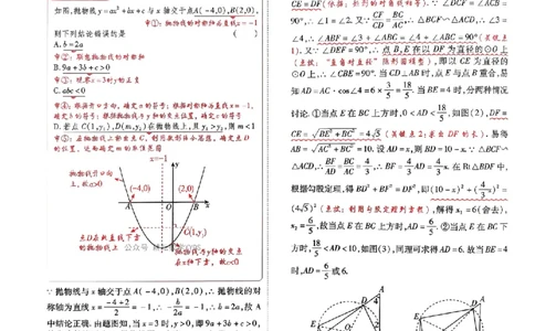 2026年河南中考预测卷(答案全解)_扫描版_中考押题2026《中考押题》系列（9科全套实时更新中）_天星2026版初中《天星教育中考预测卷》（数学）（河南专版）