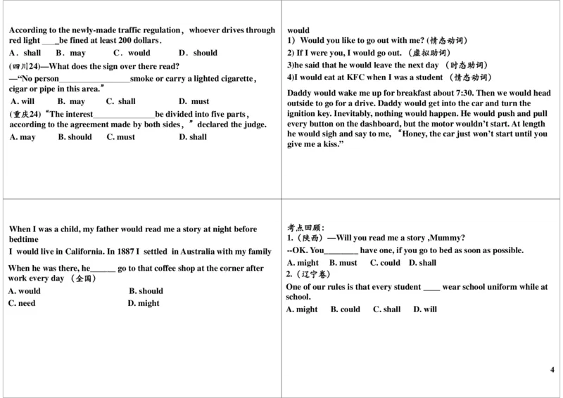 讲义_高中三年全科资料_高中_60课时学完高中英语_60课时学完高中全部英语（上）_第22讲情态动词的三大功能（定义，推测及虚拟语气）（下）