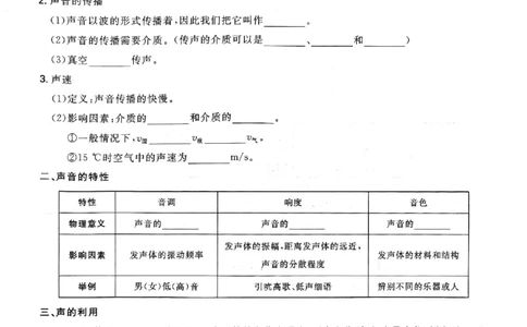 2026版《一飞冲天&middot;中考专项精品试题分类》物理知识梳理_2026中考押题卷合集_2026新中考中考全科资料