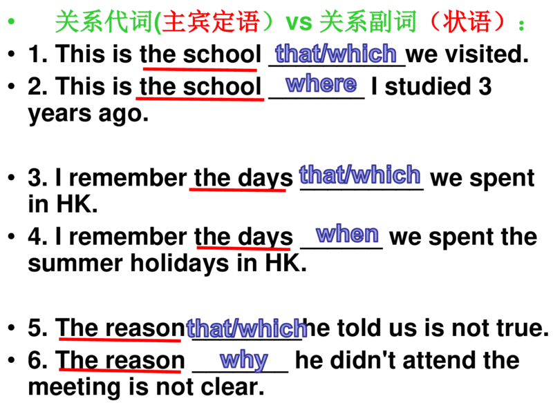 衡水中学高三英语语法三步解定语从句_高中三年全科资料_高中_高中知识点整理_英语