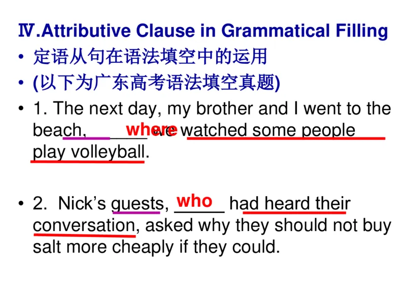 衡水中学高三英语语法三步解定语从句_高中三年全科资料_高中_高中知识点整理_英语