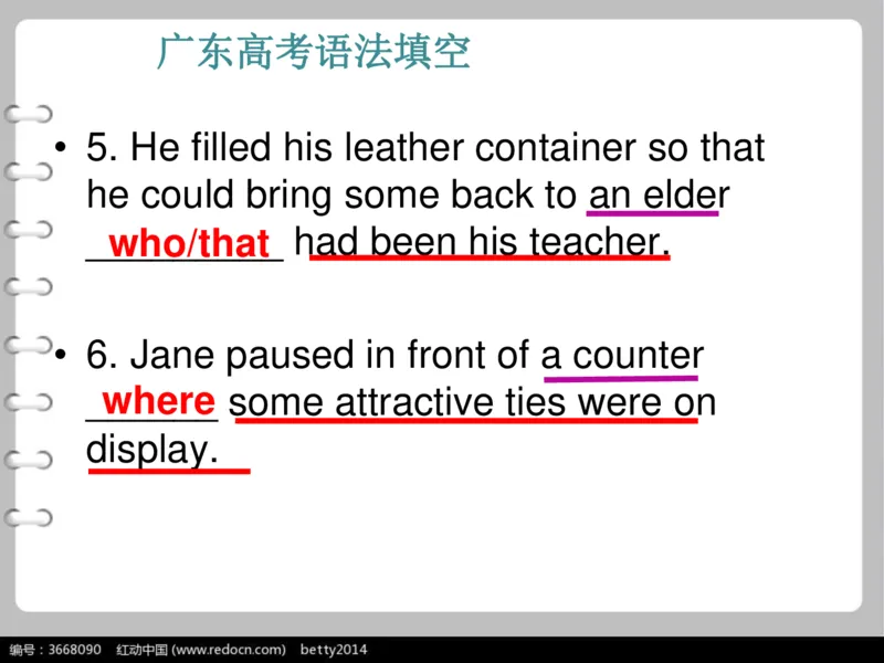衡水中学高三英语语法三步解定语从句_高中三年全科资料_高中_高中知识点整理_英语