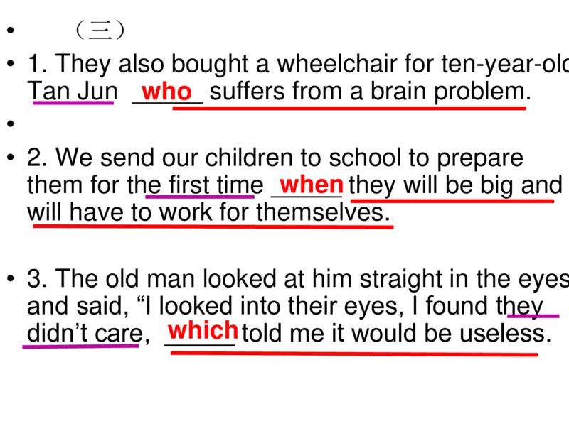 衡水中学高三英语语法三步解定语从句_高中三年全科资料_高中_高中知识点整理_英语