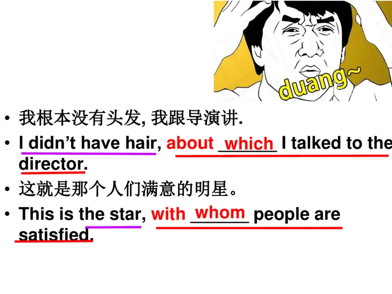 衡水中学高三英语语法三步解定语从句_高中三年全科资料_高中_高中知识点整理_英语