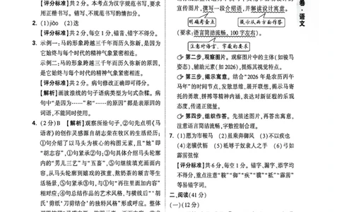 2026万唯内蒙古黑白卷黑卷答案_中考押题2026《中考押题》系列（9科全套实时更新中）_万唯2026版初中《万唯黑白卷》7科全套（内蒙古）