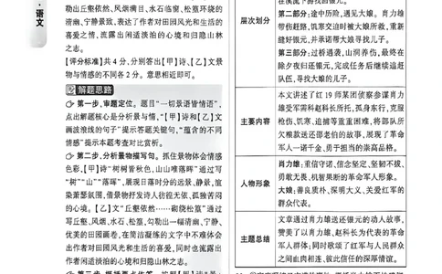 2026万唯内蒙古黑白卷黑卷答案_中考押题2026《中考押题》系列（9科全套实时更新中）_万唯2026版初中《万唯黑白卷》7科全套（内蒙古）