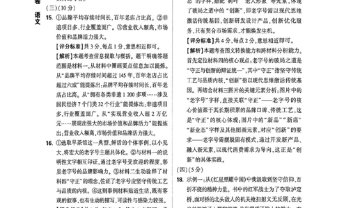 2026万唯内蒙古黑白卷黑卷答案_中考押题2026《中考押题》系列（9科全套实时更新中）_万唯2026版初中《万唯黑白卷》7科全套（内蒙古）