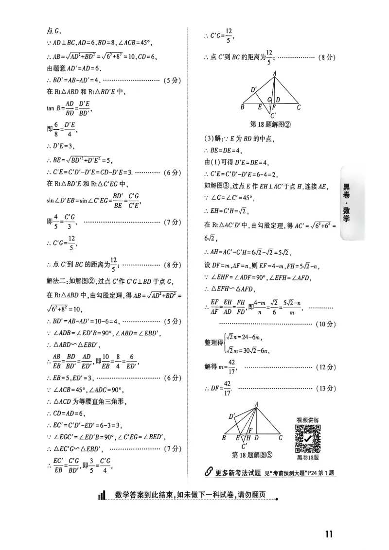 2026万唯内蒙古黑白卷黑卷答案_中考押题2026《中考押题》系列（9科全套实时更新中）_万唯2026版初中《万唯黑白卷》7科全套（内蒙古）