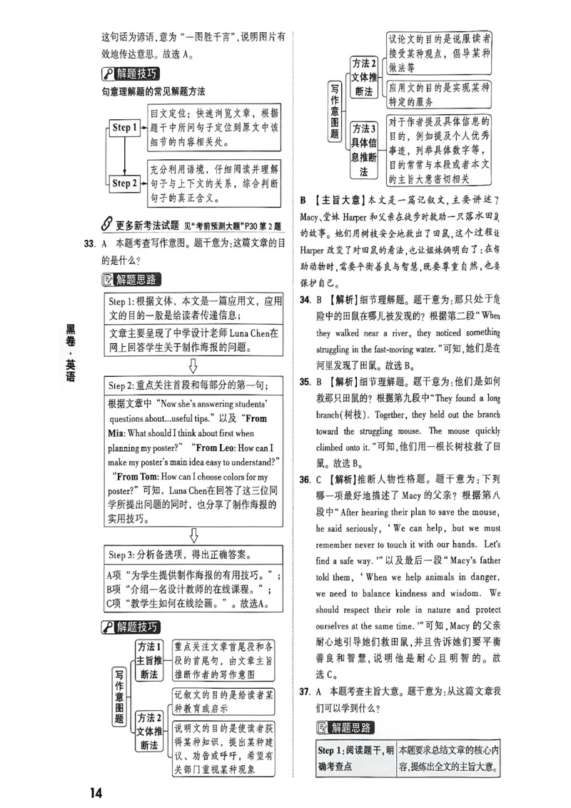 2026万唯内蒙古黑白卷黑卷答案_中考押题2026《中考押题》系列（9科全套实时更新中）_万唯2026版初中《万唯黑白卷》7科全套（内蒙古）