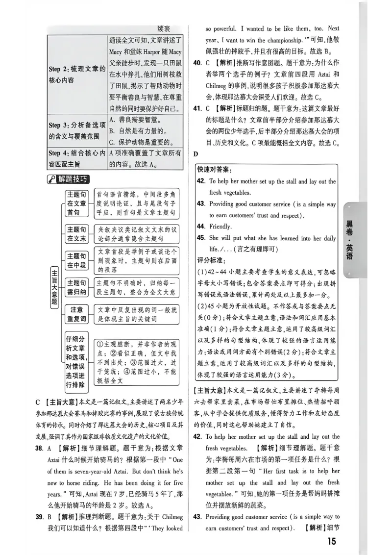 2026万唯内蒙古黑白卷黑卷答案_中考押题2026《中考押题》系列（9科全套实时更新中）_万唯2026版初中《万唯黑白卷》7科全套（内蒙古）