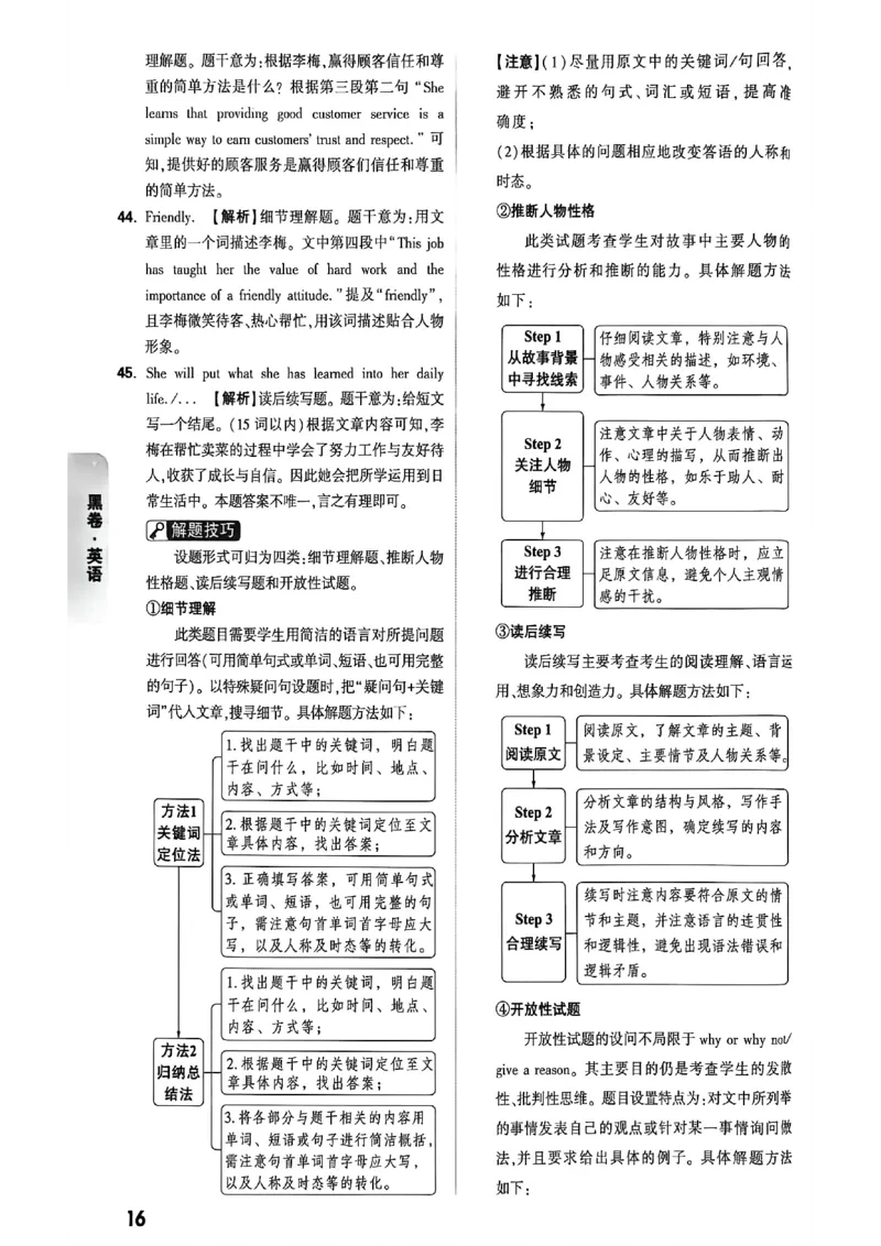 2026万唯内蒙古黑白卷黑卷答案_中考押题2026《中考押题》系列（9科全套实时更新中）_万唯2026版初中《万唯黑白卷》7科全套（内蒙古）