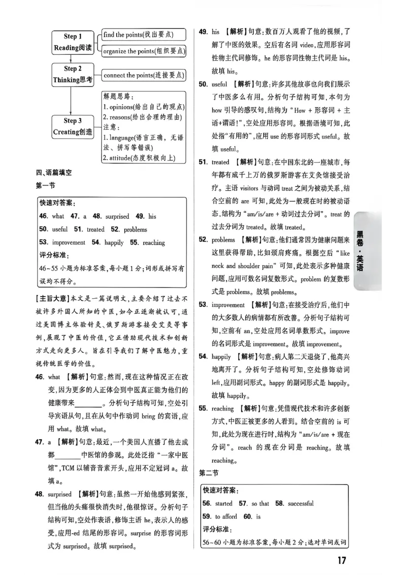 2026万唯内蒙古黑白卷黑卷答案_中考押题2026《中考押题》系列（9科全套实时更新中）_万唯2026版初中《万唯黑白卷》7科全套（内蒙古）