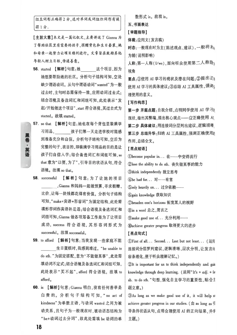 2026万唯内蒙古黑白卷黑卷答案_中考押题2026《中考押题》系列（9科全套实时更新中）_万唯2026版初中《万唯黑白卷》7科全套（内蒙古）