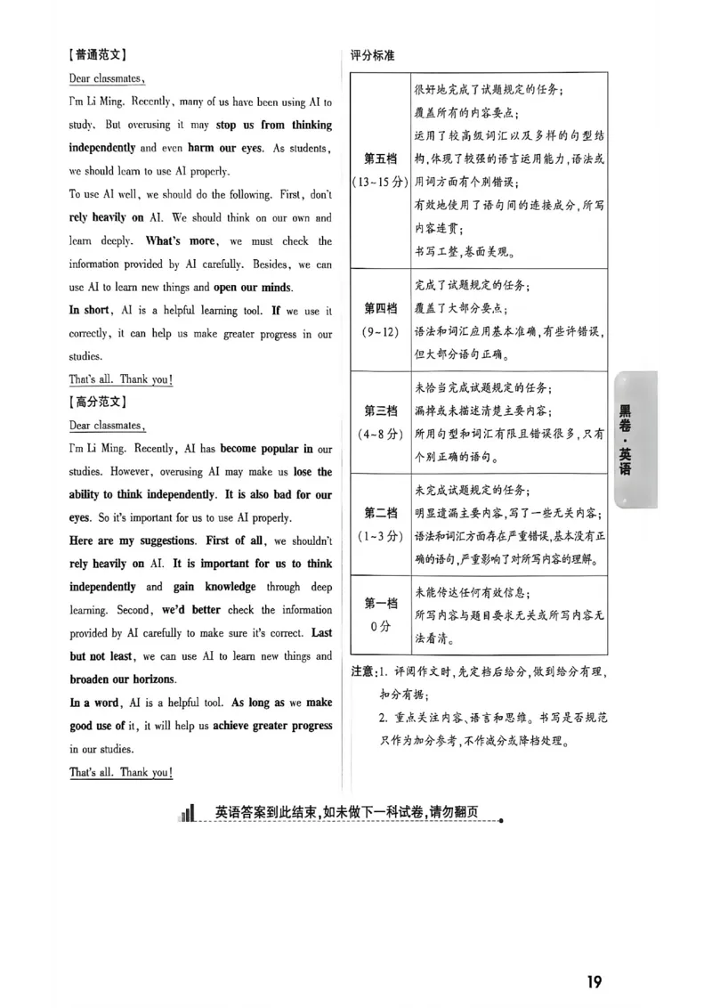 2026万唯内蒙古黑白卷黑卷答案_中考押题2026《中考押题》系列（9科全套实时更新中）_万唯2026版初中《万唯黑白卷》7科全套（内蒙古）