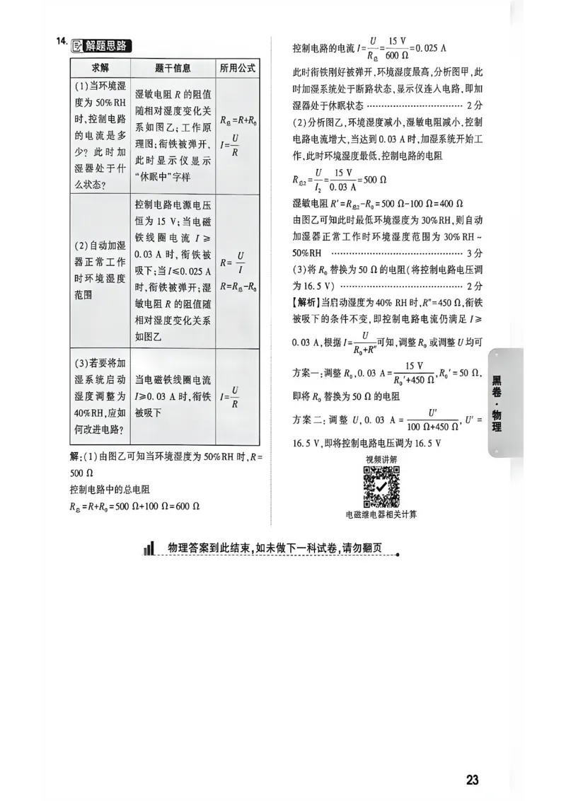 2026万唯内蒙古黑白卷黑卷答案_中考押题2026《中考押题》系列（9科全套实时更新中）_万唯2026版初中《万唯黑白卷》7科全套（内蒙古）